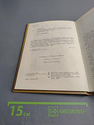 Трава-мурава. Были-небыли. Миниатюры. Чтобы красна не пропала. Рассказы