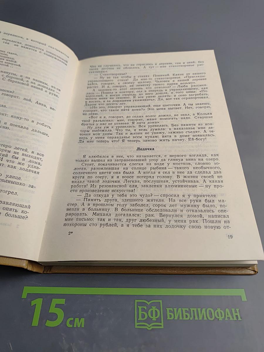 Трава-мурава. Были-небыли. Миниатюры. Чтобы красна не пропала. Рассказы