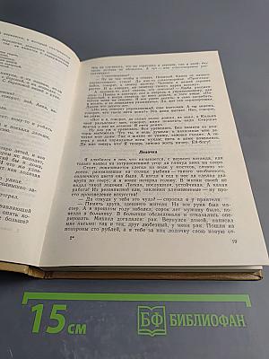 Трава-мурава. Были-небыли. Миниатюры. Чтобы красна не пропала. Рассказы