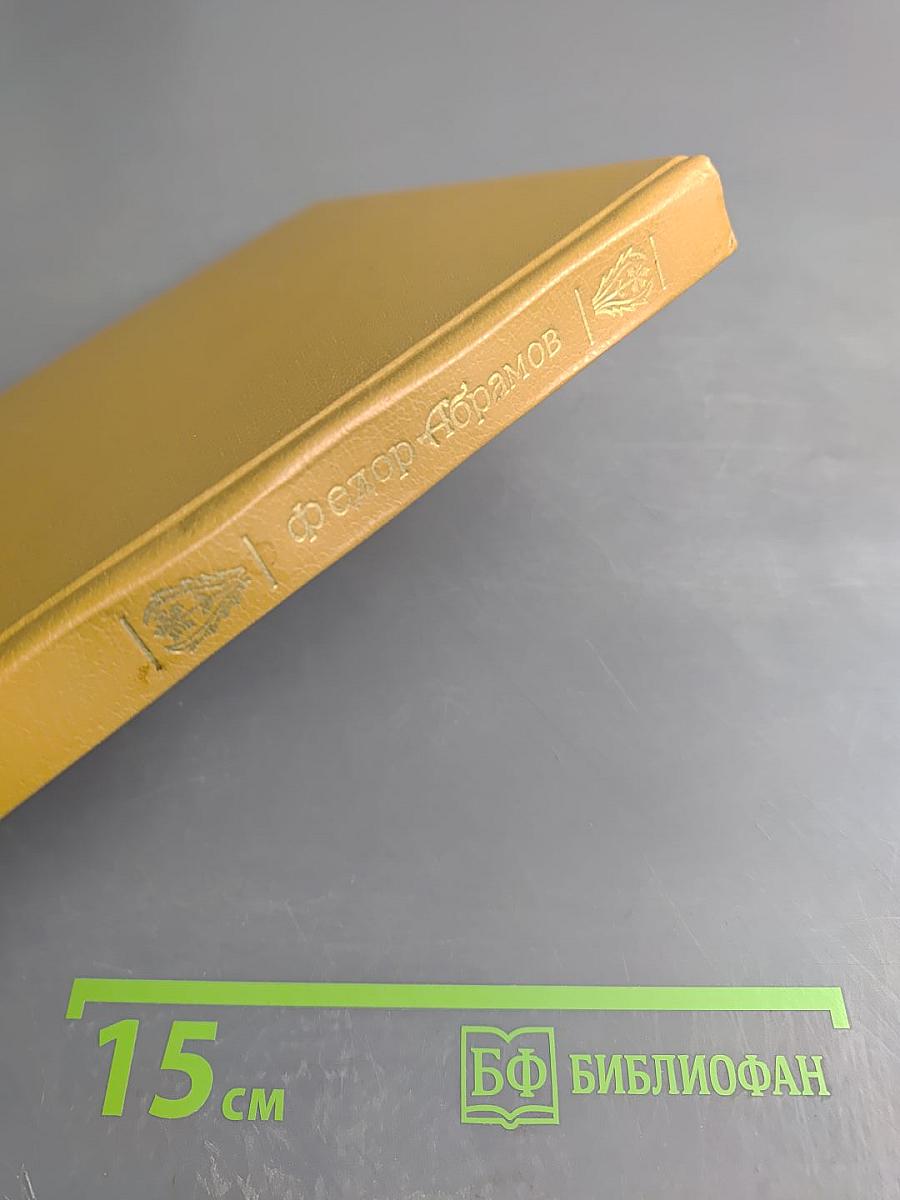 Трава-мурава. Были-небыли. Миниатюры. Чтобы красна не пропала. Рассказы