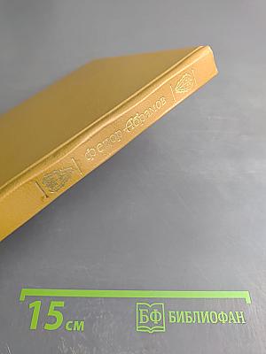 Трава-мурава. Были-небыли. Миниатюры. Чтобы красна не пропала. Рассказы