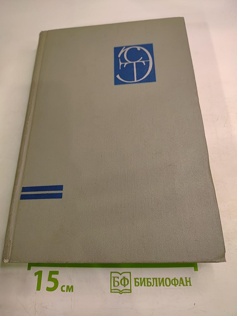 Автоматизация производства и промышленная электроника. Том 3