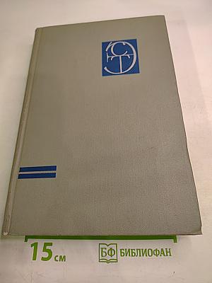 Автоматизация производства и промышленная электроника. Том 3