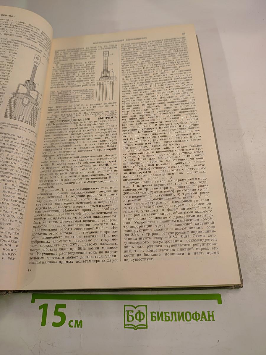 Автоматизация производства и промышленная электроника. Том 3