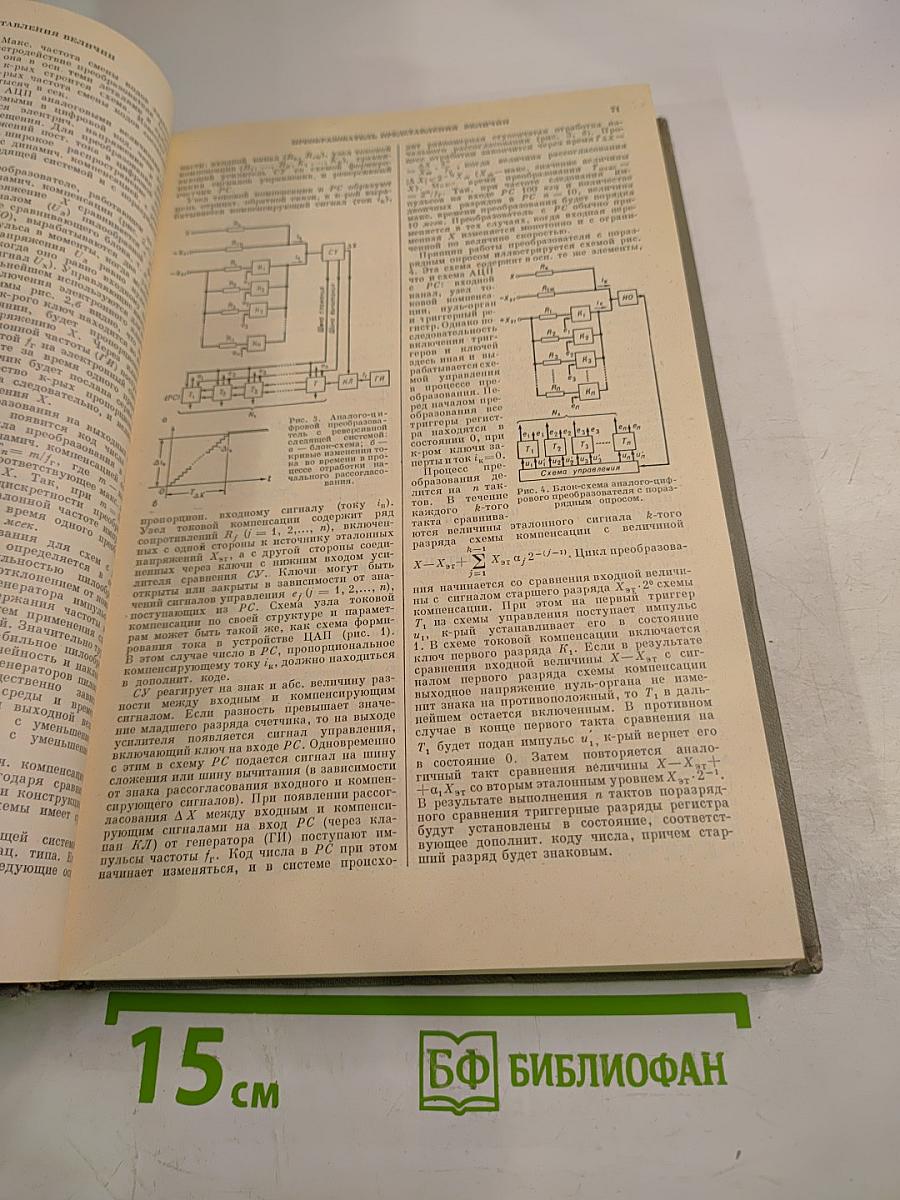 Автоматизация производства и промышленная электроника. Том 3