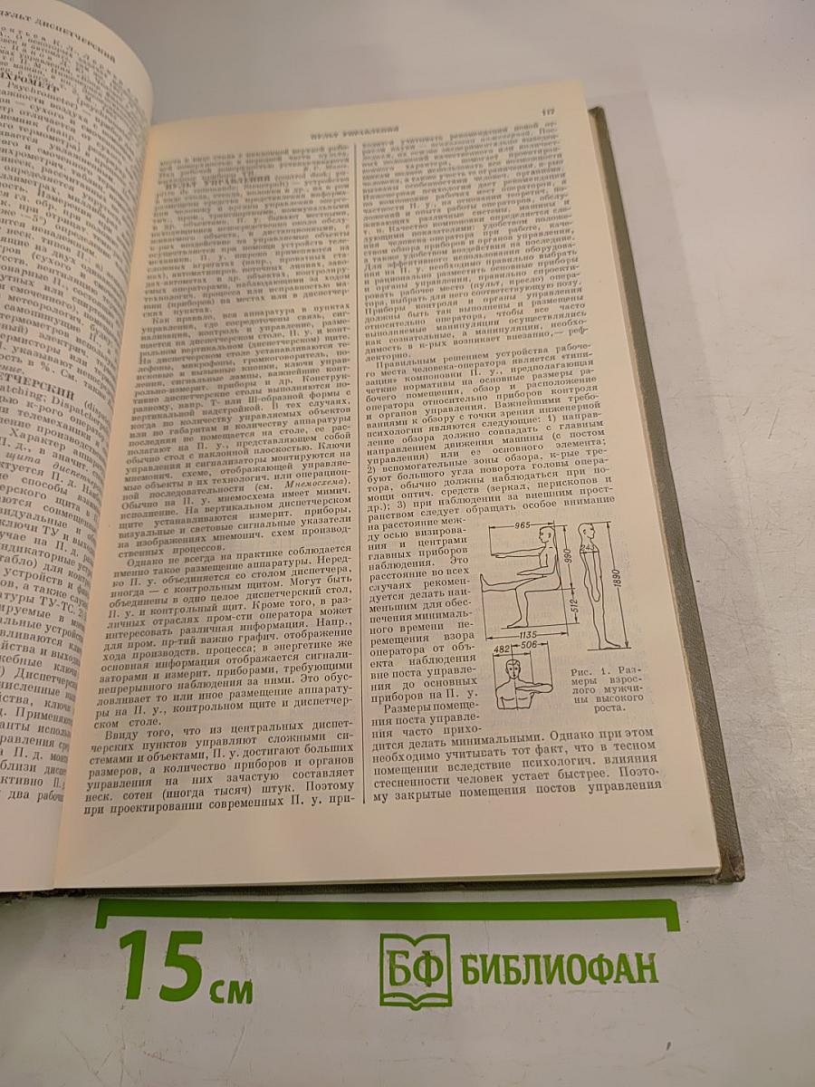 Автоматизация производства и промышленная электроника. Том 3