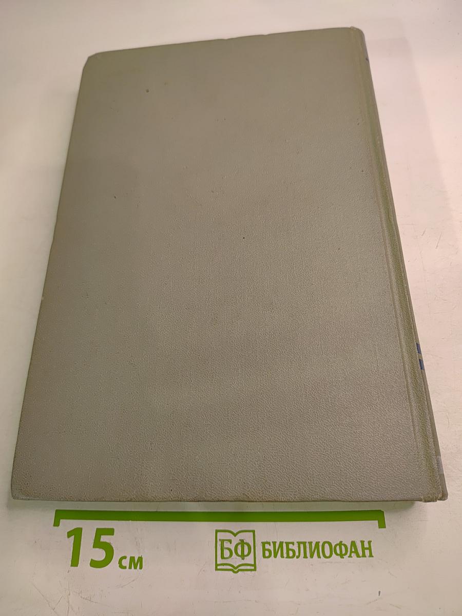 Автоматизация производства и промышленная электроника. Том 3