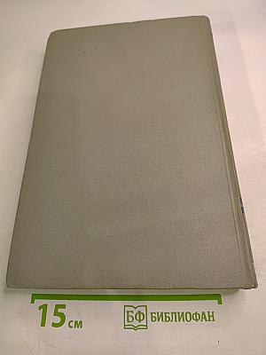 Автоматизация производства и промышленная электроника. Том 3