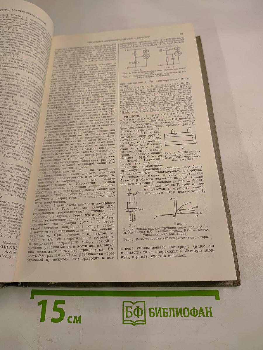 Автоматизация производства и промышленная электроника
