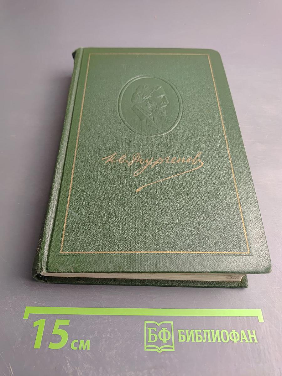 Собрание сочинений. Том первый. Записки охотника