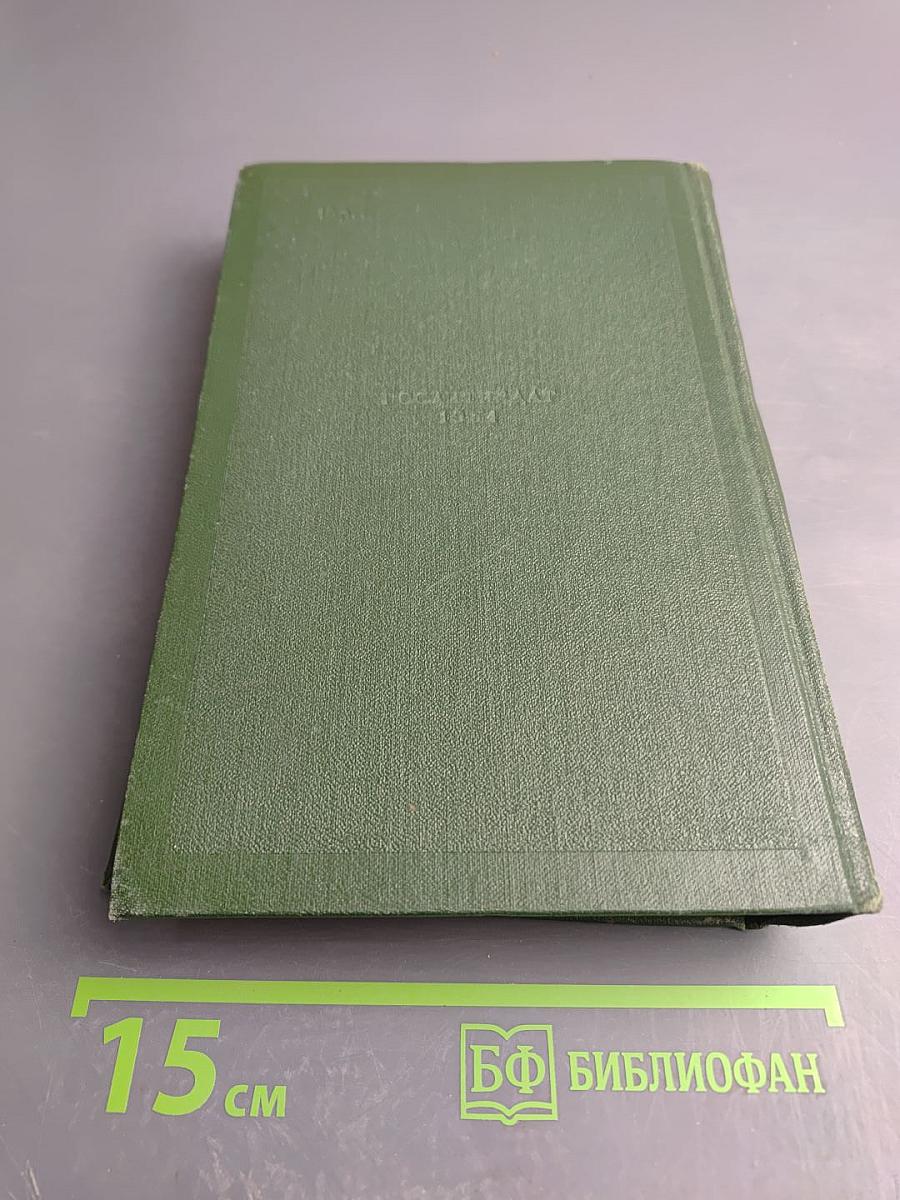 Собрание сочинений. Том первый. Записки охотника