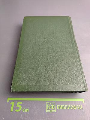 Собрание сочинений. Том первый. Записки охотника