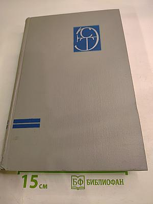 Автоматизация производства и промышленная электроника. Том 1 А–И