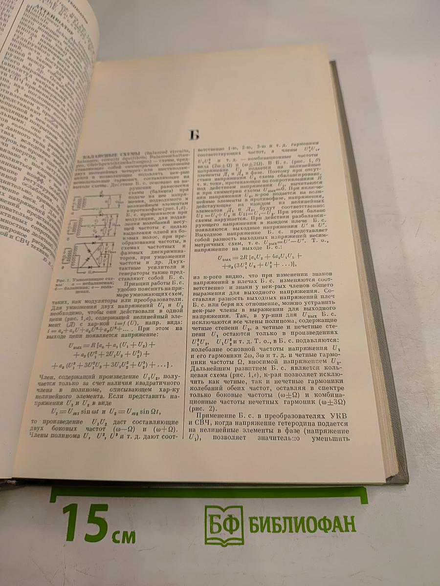 Автоматизация производства и промышленная электроника. Том 1 А–И