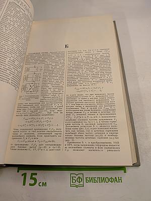 Автоматизация производства и промышленная электроника. Том 1 А–И