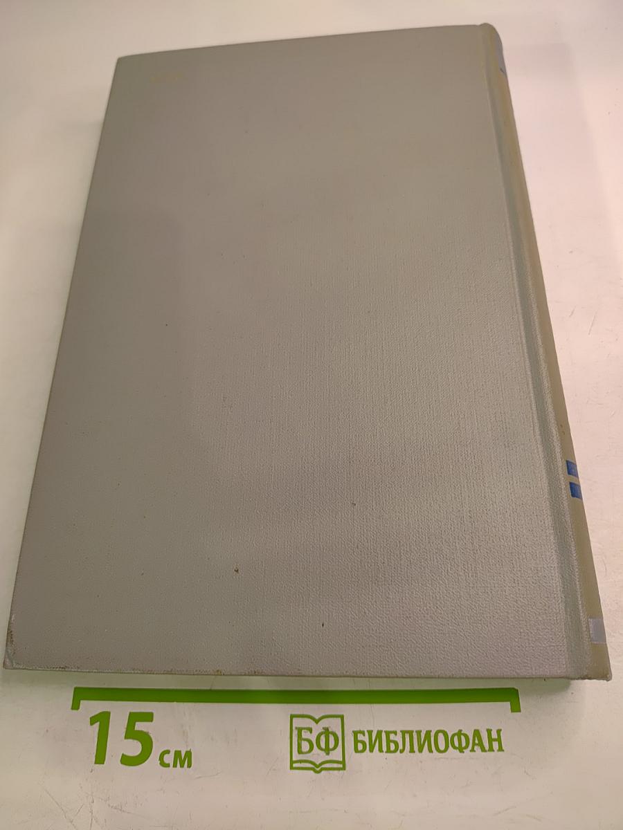 Автоматизация производства и промышленная электроника. Том 1 А–И