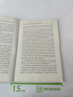 Самый богатый человек в Вавилоне. Секреты первого миллионера