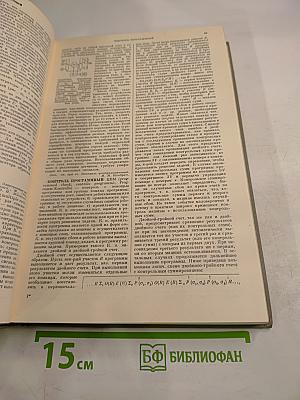 Энциклопедия современной техники. Автоматизация производства и промышленная электроника. Том 2: К-Погрешность измерения
