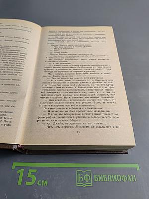 Сочинения, Том третий