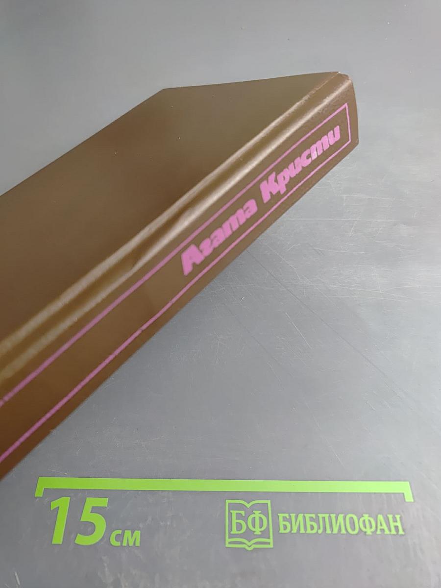 Сочинения, Том третий