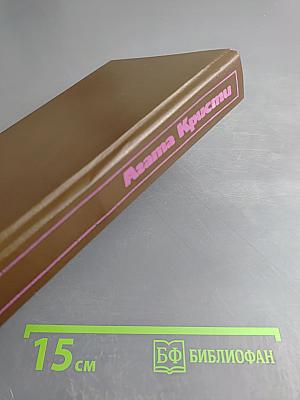 Сочинения, Том третий