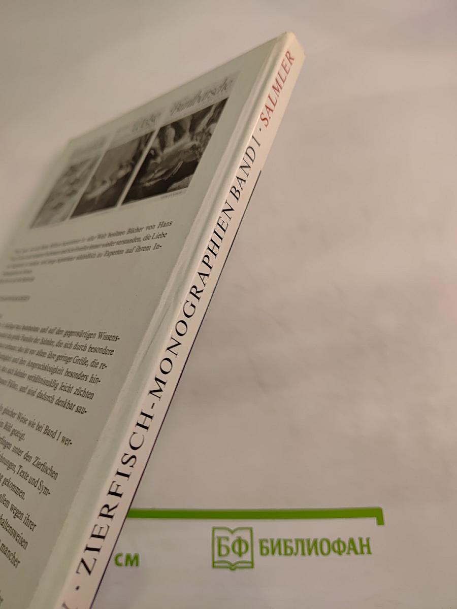 Salmler. Zierfisch-Monographien. Band 1