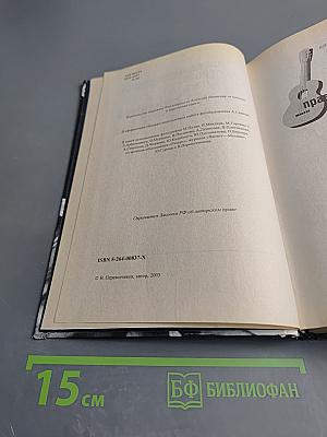 Правда смертного часа, посмертная судьба