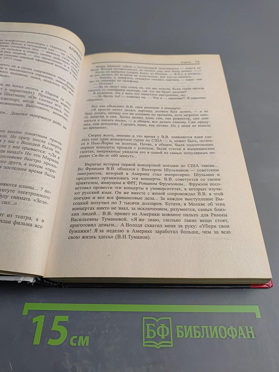 Правда смертного часа, посмертная судьба