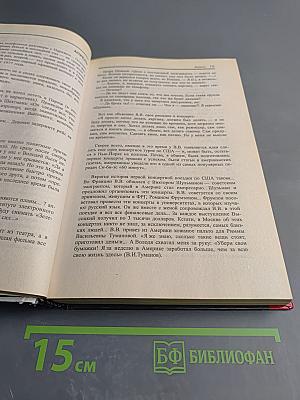 Правда смертного часа, посмертная судьба
