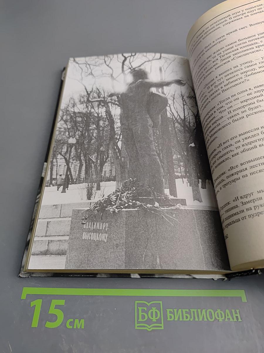 Правда смертного часа, посмертная судьба