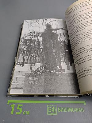 Правда смертного часа, посмертная судьба