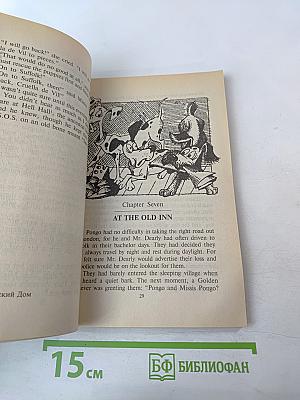 Сто один далматинец. The Hundred and One Dalmatians. Домашнее чтение. Upper Intermediate