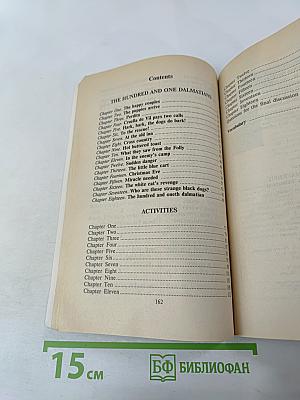 Сто один далматинец. The Hundred and One Dalmatians. Домашнее чтение. Upper Intermediate