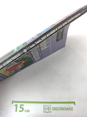 Сто один далматинец. The Hundred and One Dalmatians. Домашнее чтение. Upper Intermediate