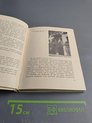 Чайковский в Петербурге