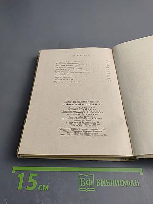 Чайковский в Петербурге