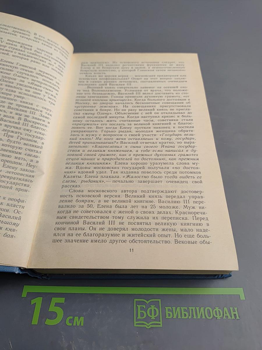 Далекий век