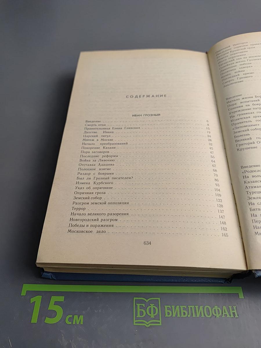 Далекий век