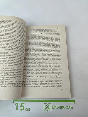 Страна Кулинария