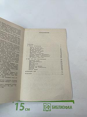 Страна Кулинария