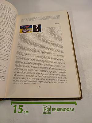 Американская трагедия. Часть вторая