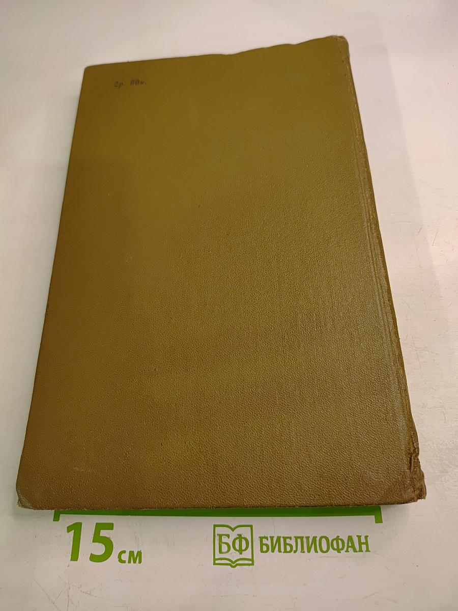 Американская трагедия. Часть вторая