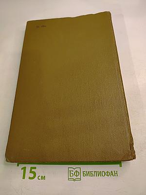 Американская трагедия. Часть вторая