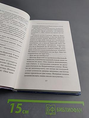 Гарри Поттер и философский камень