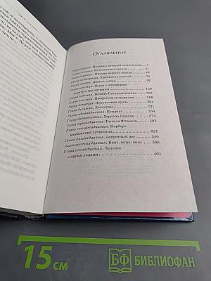 Гарри Поттер и философский камень