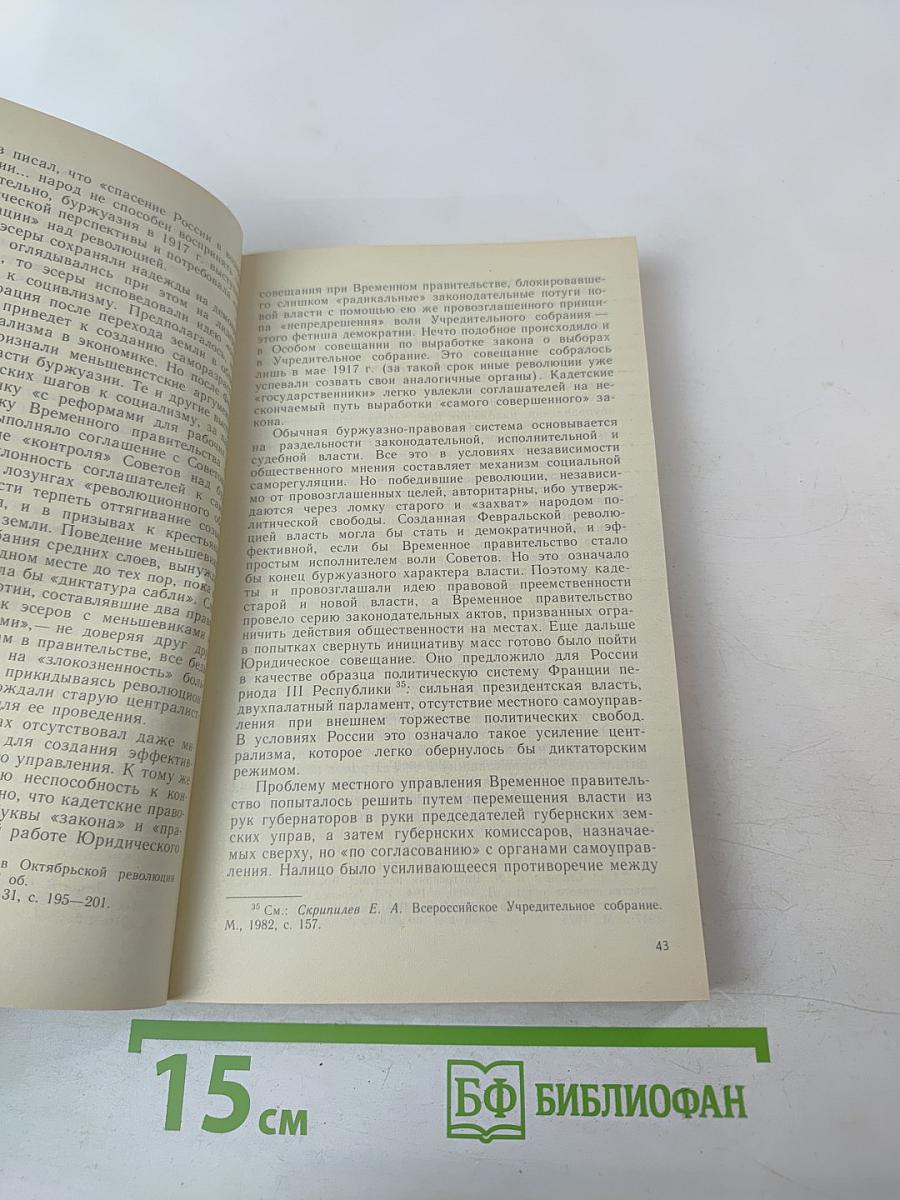 Страницы истории: Дайджест прессы 1989. Июль-декабрь