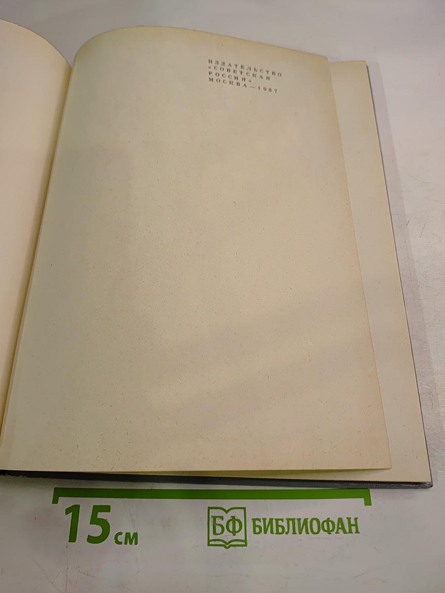 Вечно живой