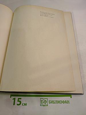 Вечно живой