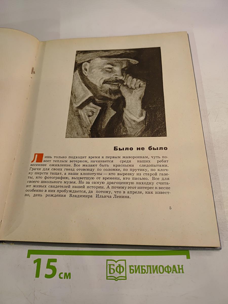 Вечно живой