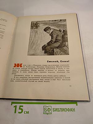 Вечно живой